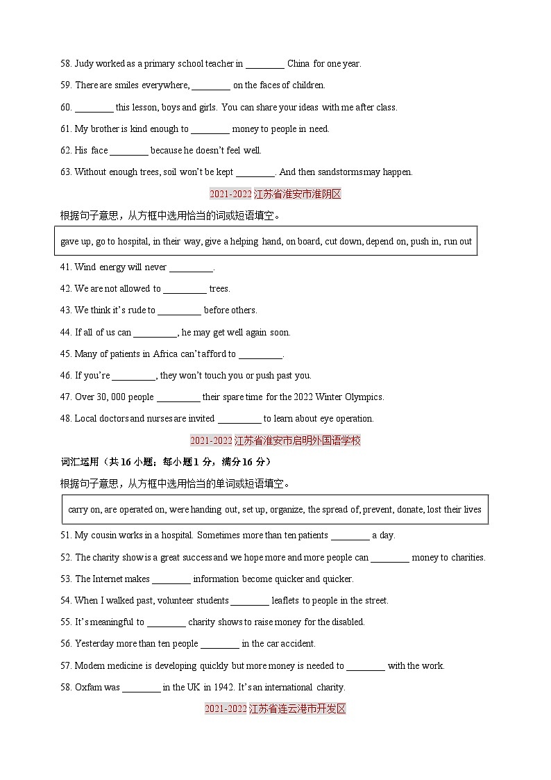 05 单词拼写-译林版英语八年级第二学期期末真题专项训练第2页