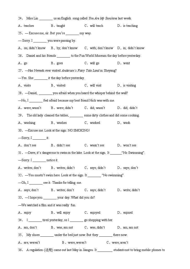 16 一般过去时80题-译林版英语七年级下学期期末复习真题专项训练第3页