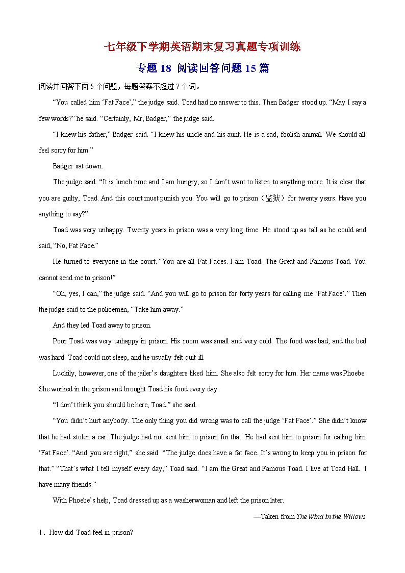 18 阅读回答问题15篇-译林版英语七年级下学期期末复习真题专项训练第1页