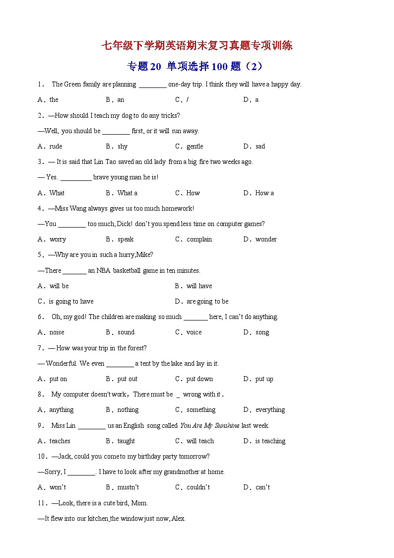 20 单项选择100题（2）-译林版英语七年级下学期期末复习真题专项训练第1页