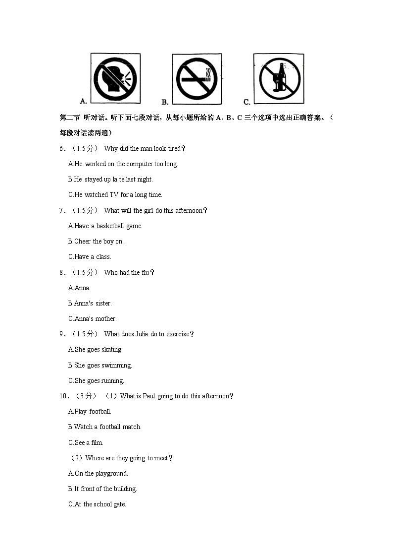 2023-2024学年福建省福州第十六中学八年级上学期期中英语试卷（含答案）02