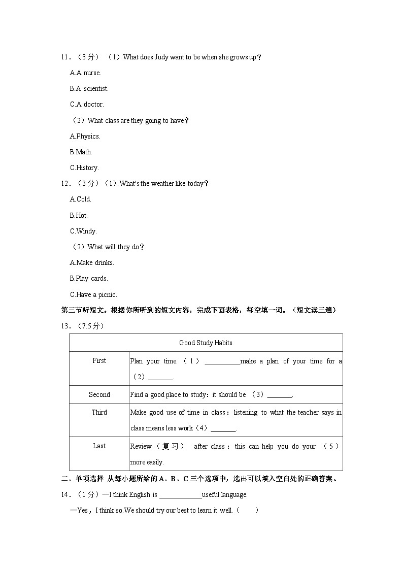 2023-2024学年福建省福州第十六中学八年级上学期期中英语试卷（含答案）03