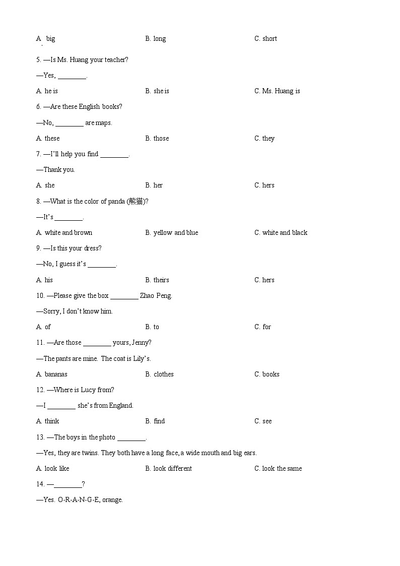 精品解析：福建省福州市闽清县2023-2024学年七年级上学期期末英语试题（原卷版）第3页