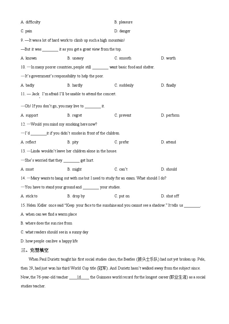 精品解析：湖北省武汉市硚口区2023-2024学年九年级上学期期末英语试题（原卷版）第2页