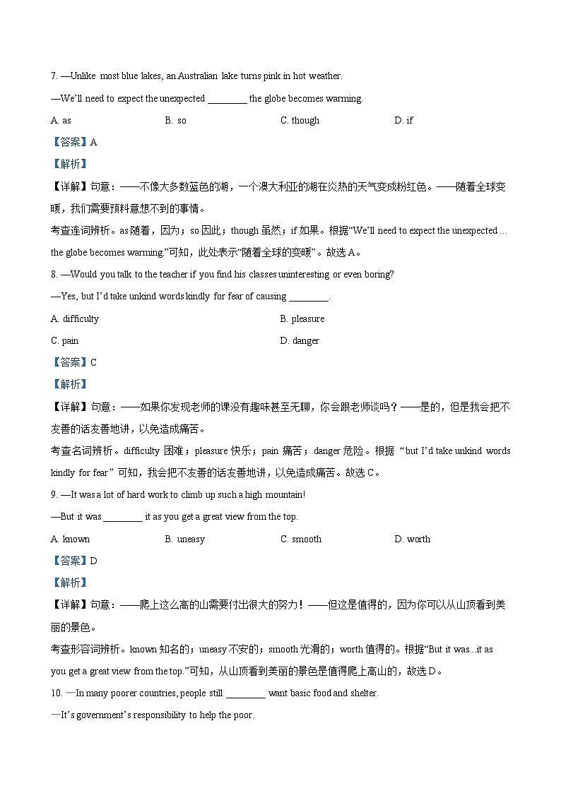 精品解析：湖北省武汉市硚口区2023-2024学年九年级上学期期末英语试题（解析版）第3页