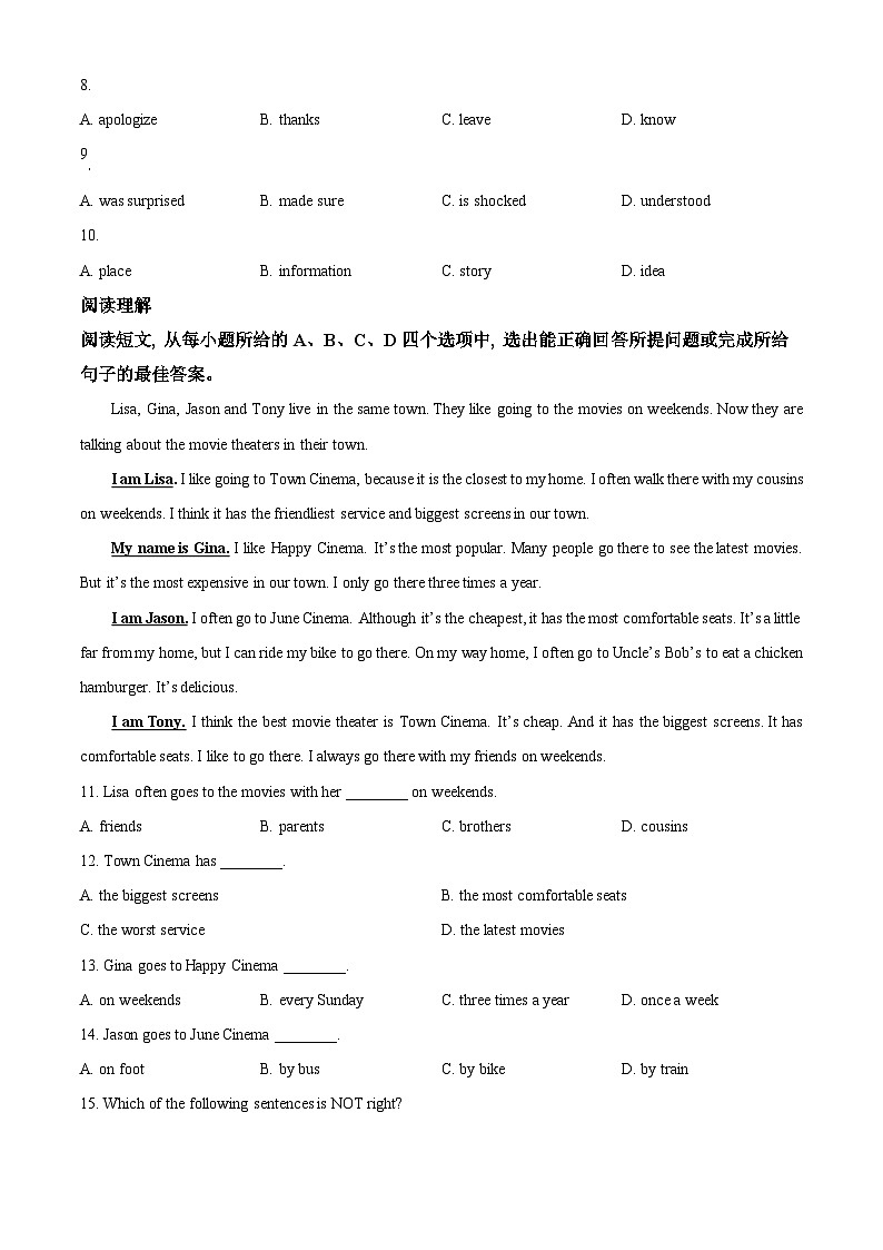 精品解析：山东省滨州市滨城区2023-2024学年八年级上学期期末英语试题（原卷版）第2页