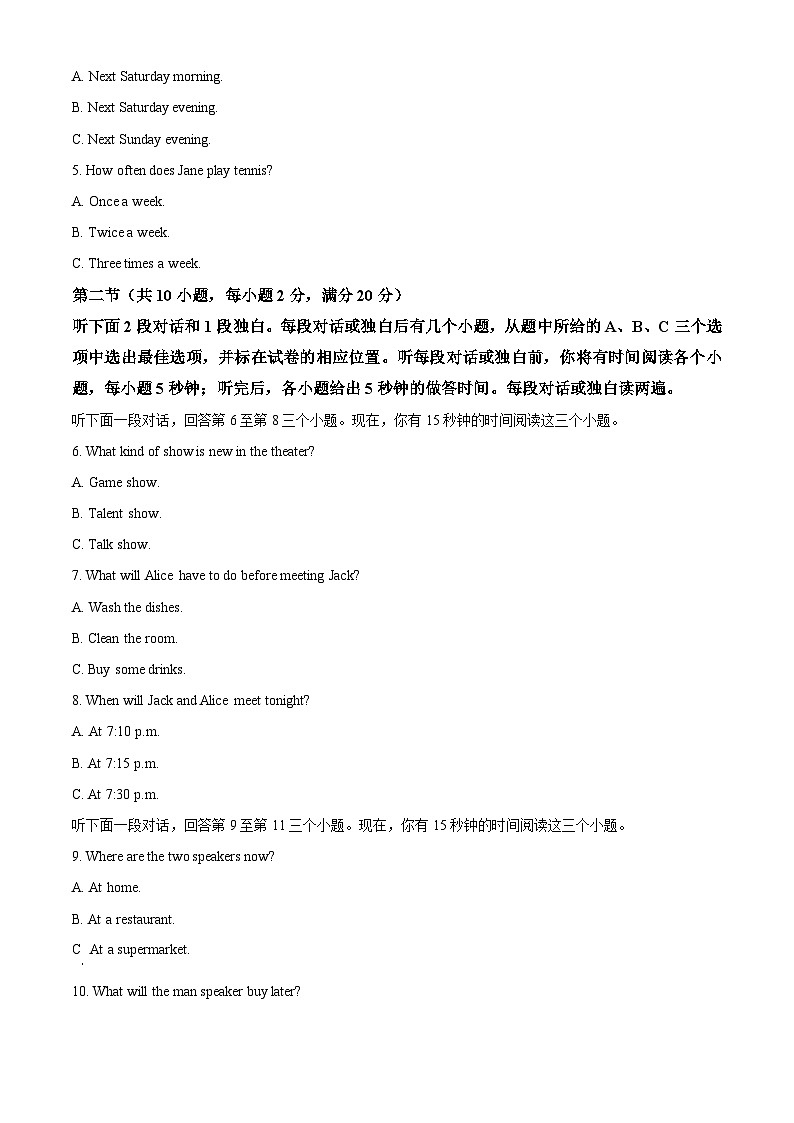 浙江省杭州市拱墅区2023-2024学年八年级上学期期末英语试题（原卷版+解析版）02