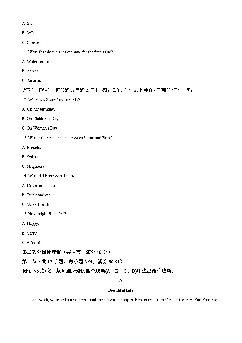 浙江省杭州市拱墅区2023-2024学年八年级上学期期末英语试题（原卷版+解析版）03