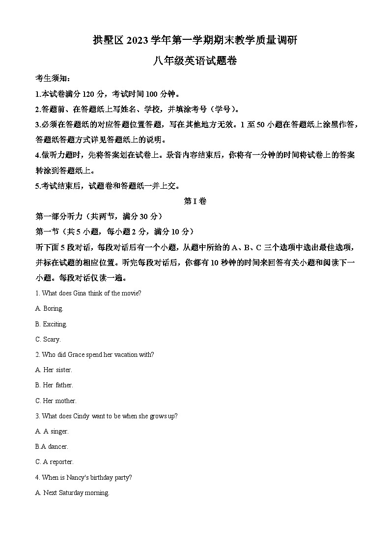 浙江省杭州市拱墅区2023-2024学年八年级上学期期末英语试题（原卷版+解析版）01
