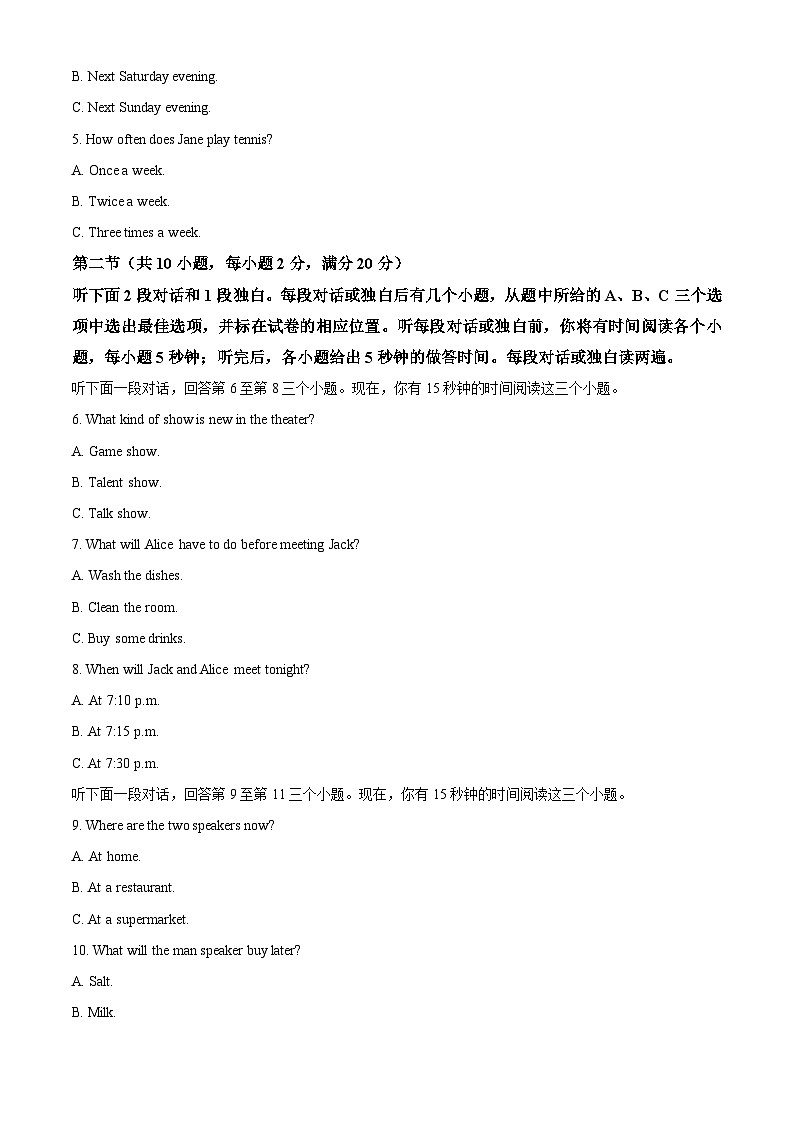 浙江省杭州市拱墅区2023-2024学年八年级上学期期末英语试题（原卷版+解析版）02
