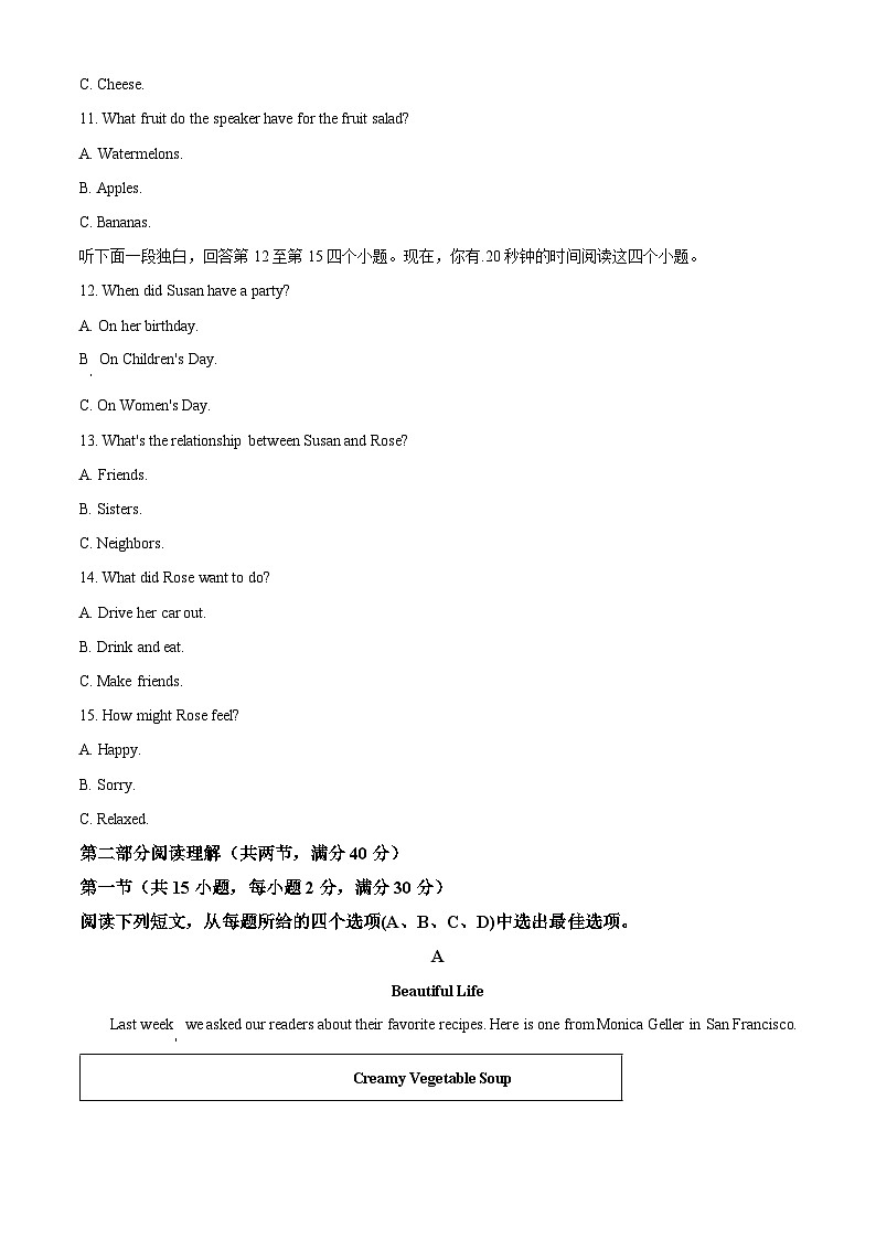 浙江省杭州市拱墅区2023-2024学年八年级上学期期末英语试题（原卷版+解析版）03