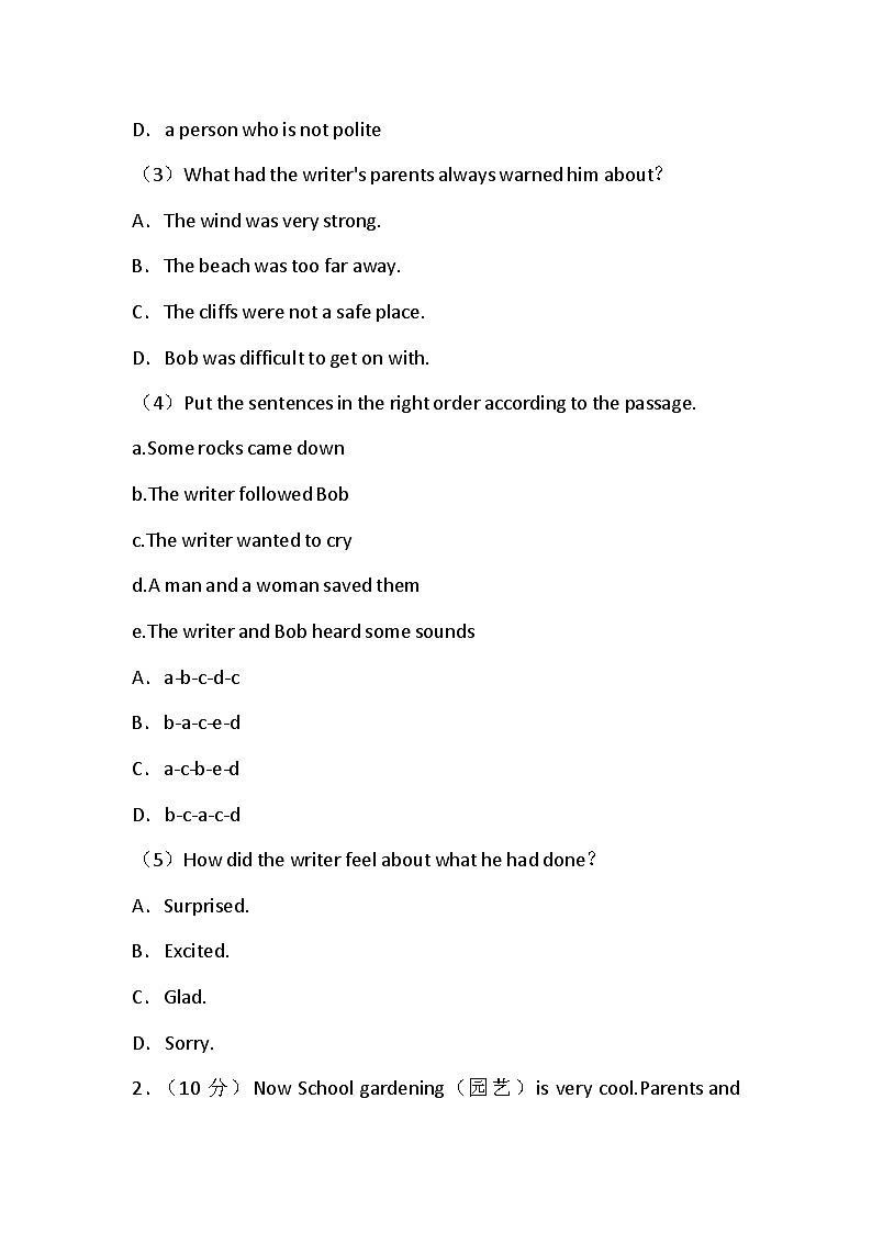 四川省江油市初中八校联考2023-2024学年七年级下学期开学英语试题第3页