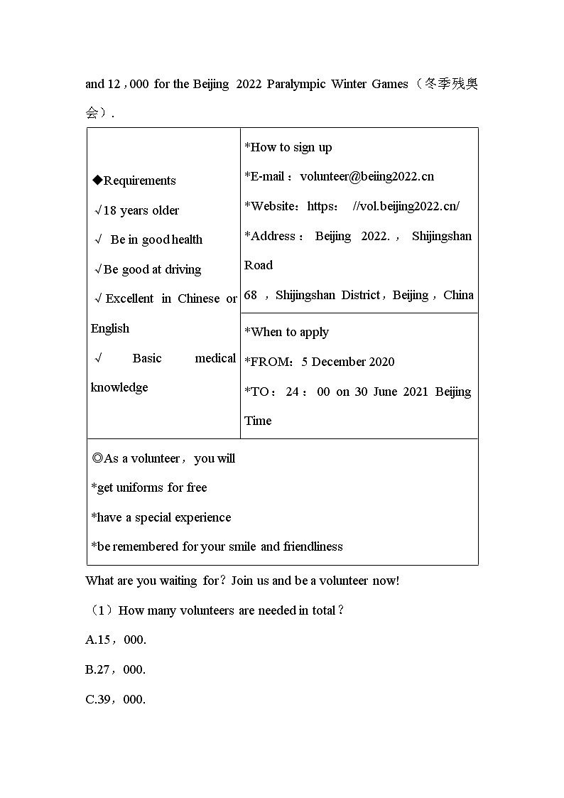 四川省绵阳市江油市初中八校联考2023-2024学年九年级下学期开学英语试题第2页