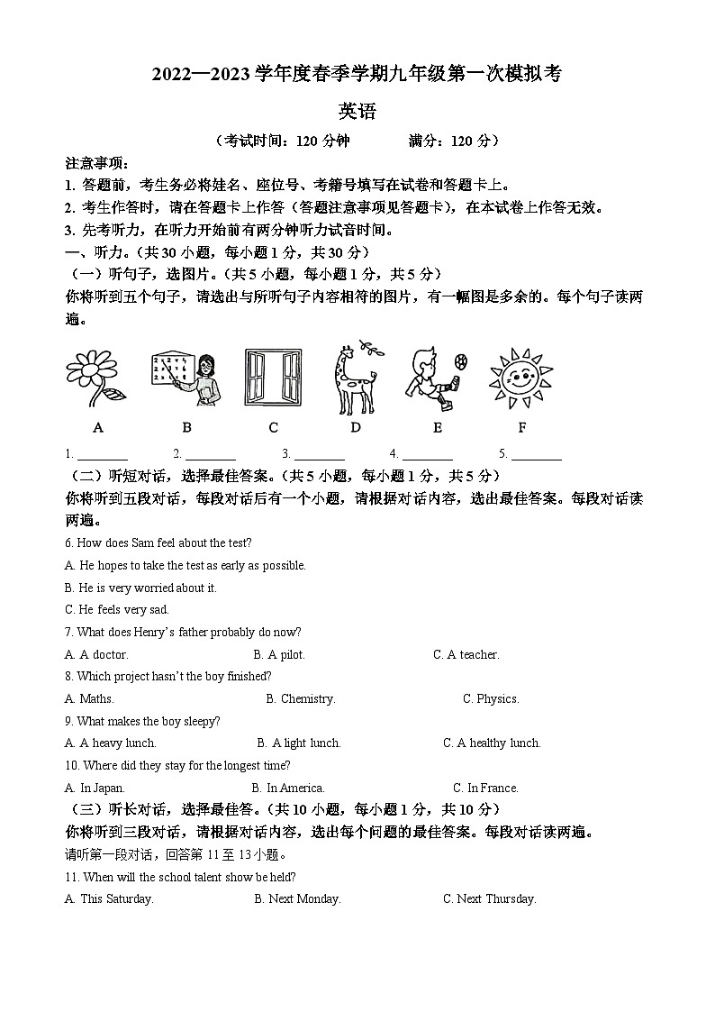 2023年广西西大附中三美联考中考一模英语试题第1页