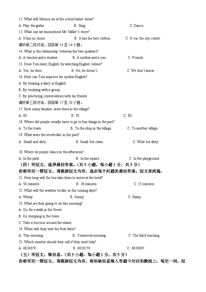 2023年广西西大附中三美联考中考一模英语试题第2页