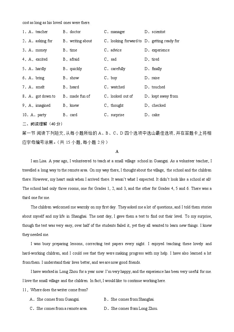 八年级英语下学期第一次月考（深圳卷）-2023-2024学年八年级英语下册单元重难点易错题精练（牛津深圳版）第2页