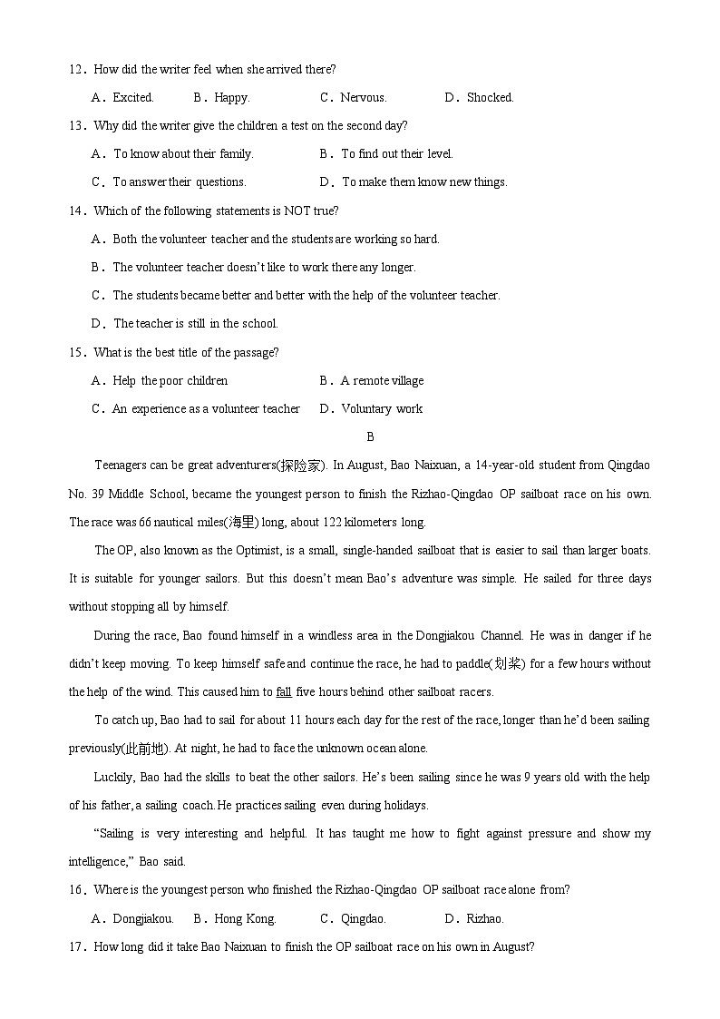 八年级英语下学期第一次月考（深圳卷）-2023-2024学年八年级英语下册单元重难点易错题精练（牛津深圳版）第3页