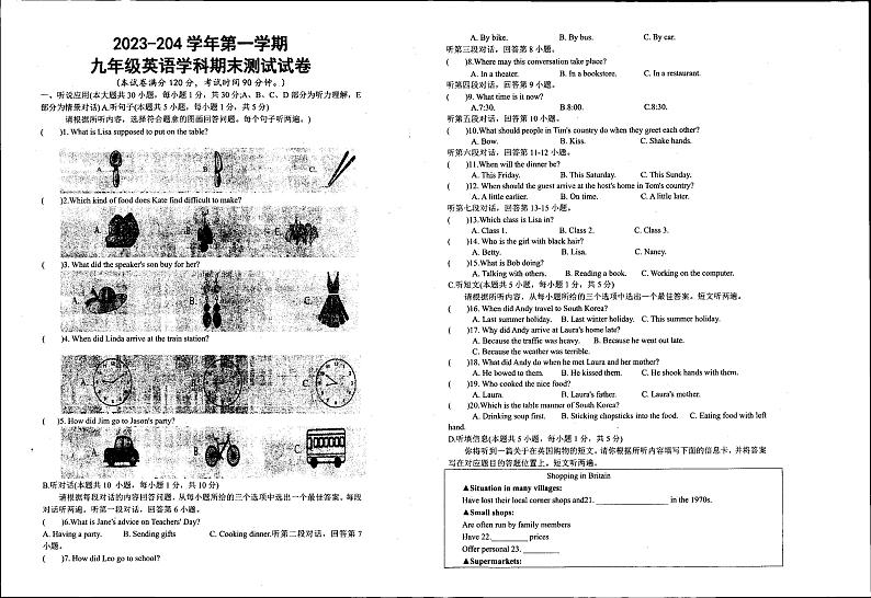 广东省河源市龙川县老隆中学2023-2024学年上学期九年级期末英语试卷第1页