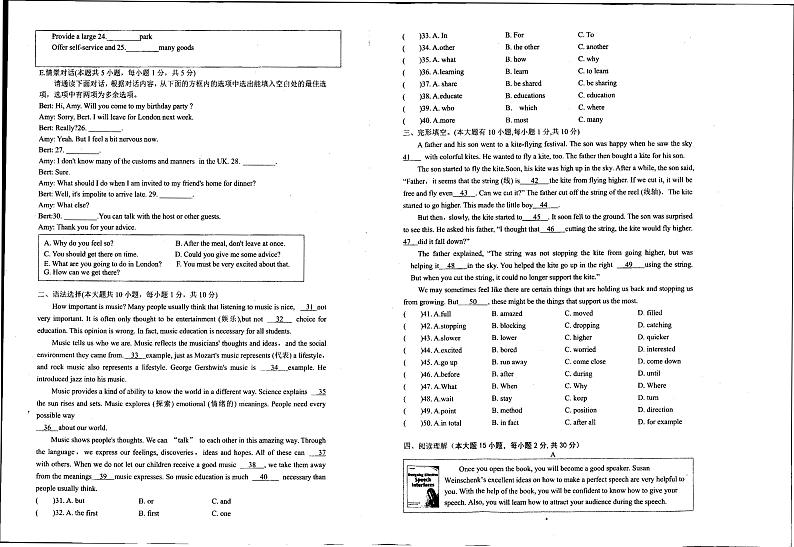 广东省河源市龙川县老隆中学2023-2024学年上学期九年级期末英语试卷第2页