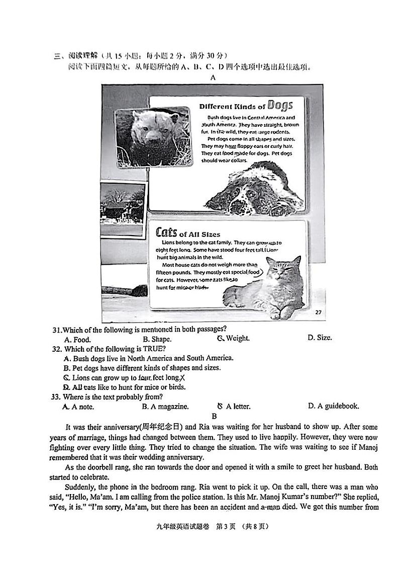 浙江省义乌市佛堂中学2023-2024学年九年级下学期开学考试英语试题第3页