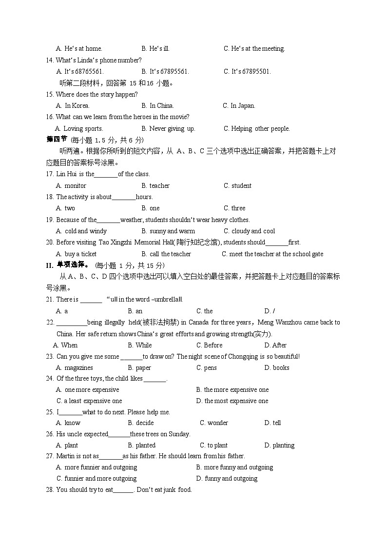 重庆高新技术产业开发区育才学校2023-2024学年八年级上学期期中考试英语试题03