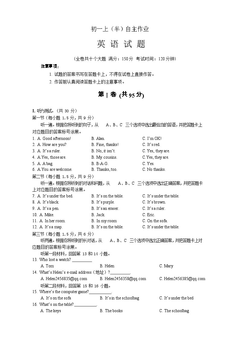 重庆高新技术产业开发区育才学校2023-2024学年七年级上学期期中考试英语试题第1页