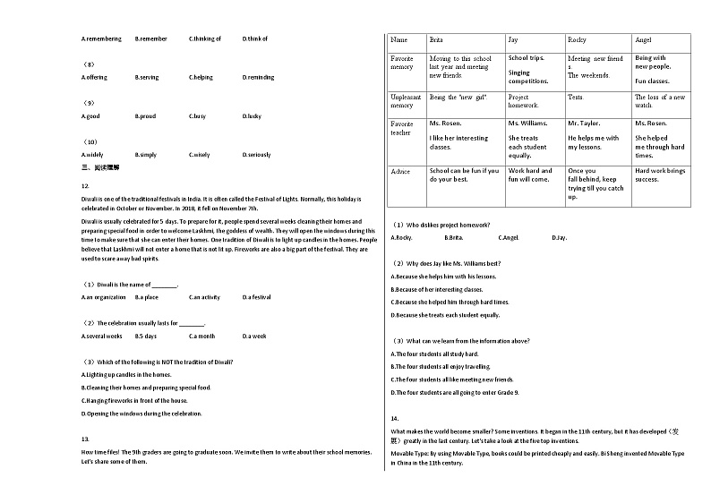 廊坊市2020-2021学年第一学期九年级英语期末试卷第2页