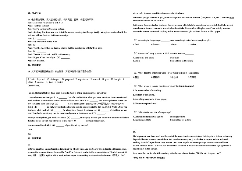 吉林四平市2020-2021学年九年级上英语期末试卷第2页