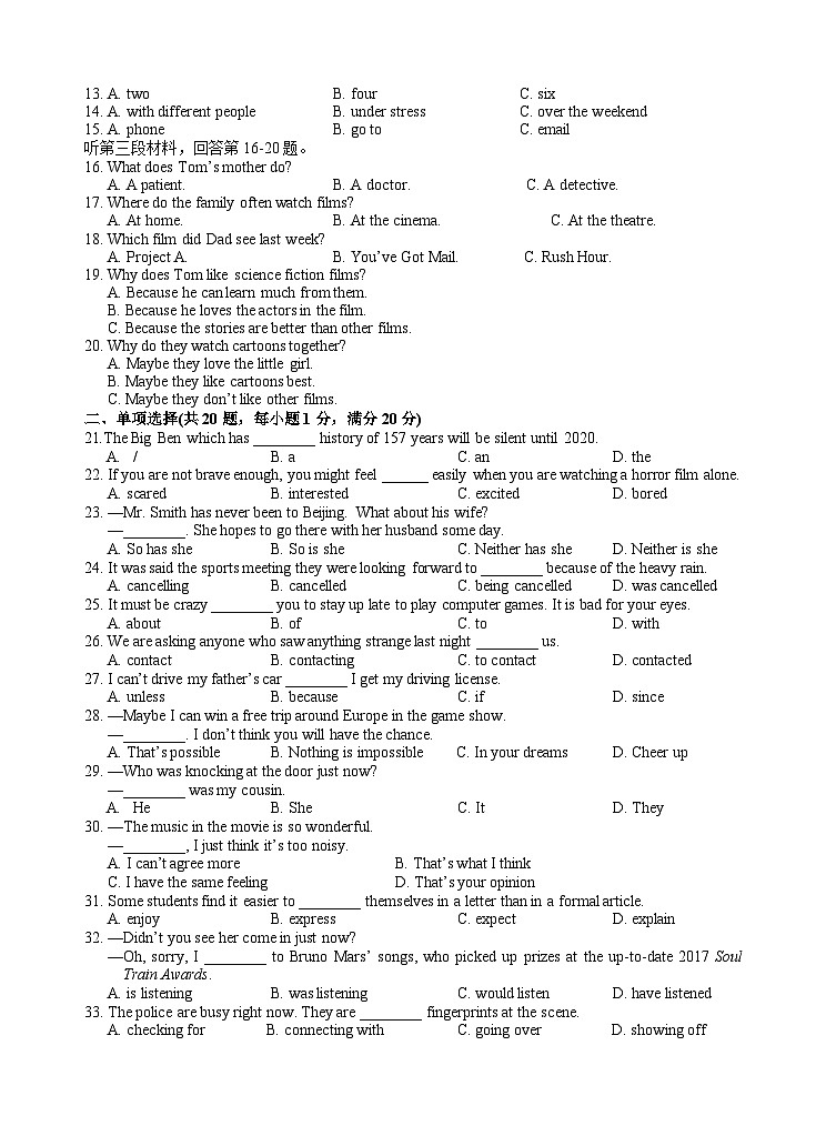镇江市第一学期市属九年级英语期末学情调研试题02