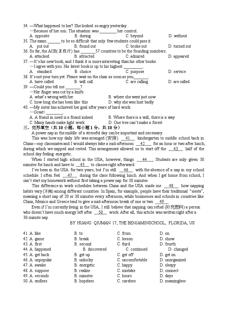 镇江市第一学期市属九年级英语期末学情调研试题03