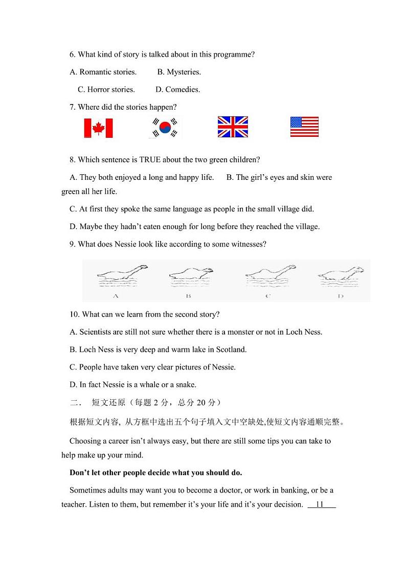 山东省齐河县马集乡中学2023-2024学年下学期开学摸底考试九年级英语试题03