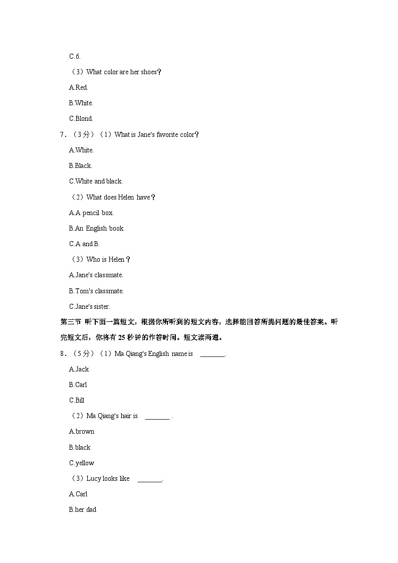 2023-2024学年湖北省咸宁市咸安区三校联考七年级上学期期中英语试卷（含答案）03