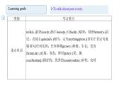 人教新目标英语七下 Unit 11 How was your school trip 第一课时  Section A (1a-2d) 课件+ 教案 + 素材包