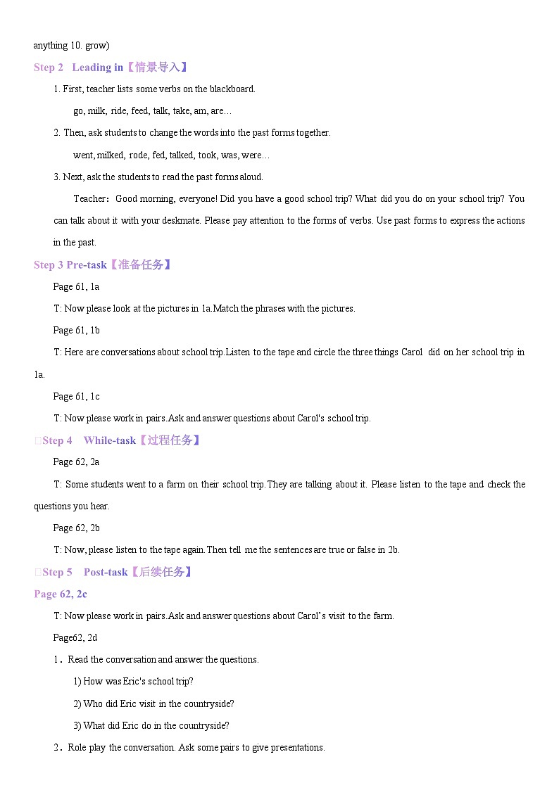 人教新目标英语七下Unit 11 How was your school trip 第一课时 (Section A 1a-2d)教案第3页