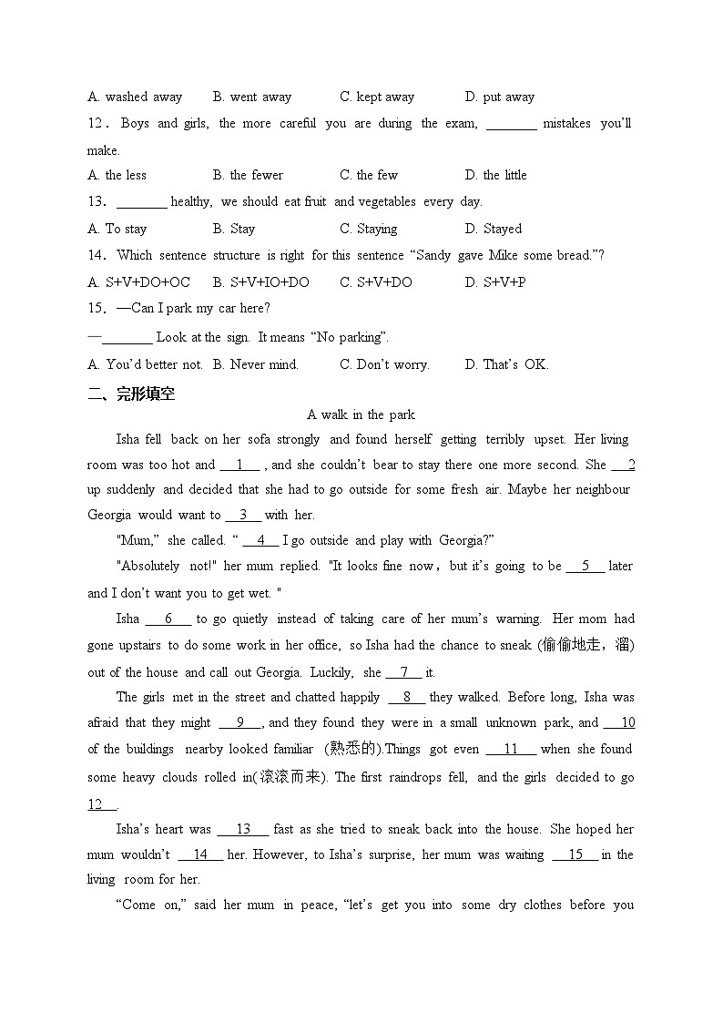 江苏省扬州市宝应县2023-2024学年八年级上学期期末测试英语试卷(含答案)第2页