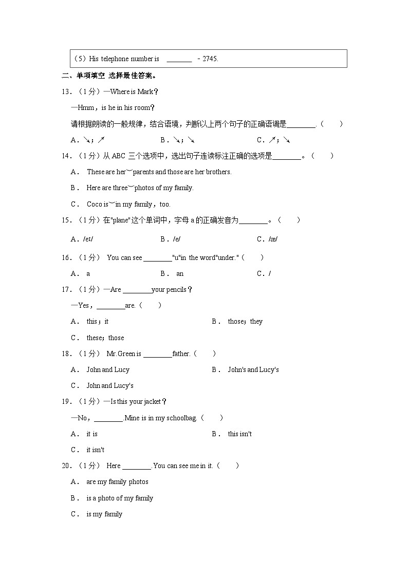 2023-2024学年山东省临沂市经济技术开发区七年级上学期期中英语试卷（含答案）第3页