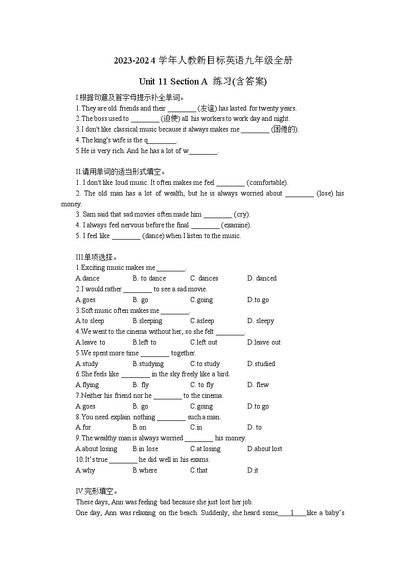 2023-2024学年人教新目标英语九年级全册Unit 11 Section A 练习(含答案)第1页