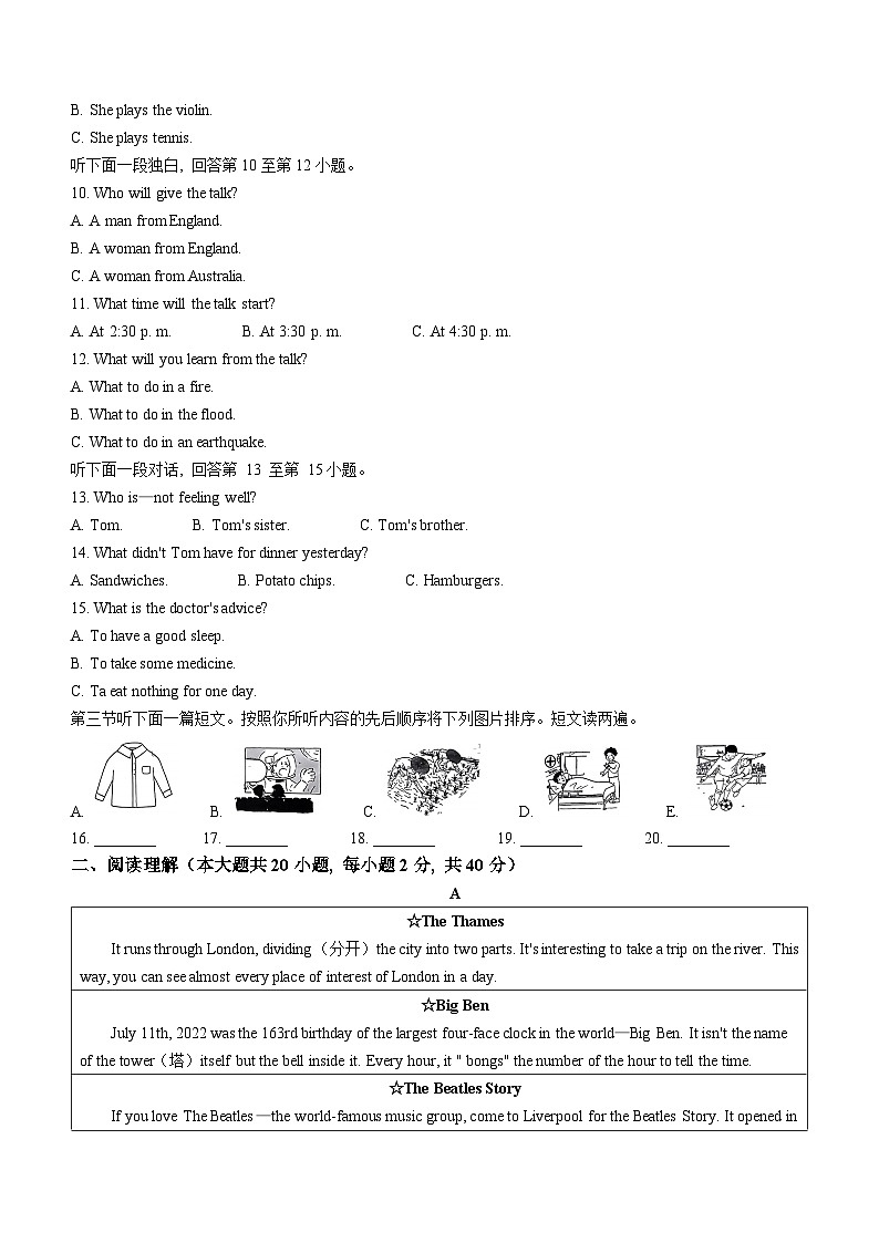 河南省许昌市襄城县2023-2024学年八年级上学期期末英语试题02