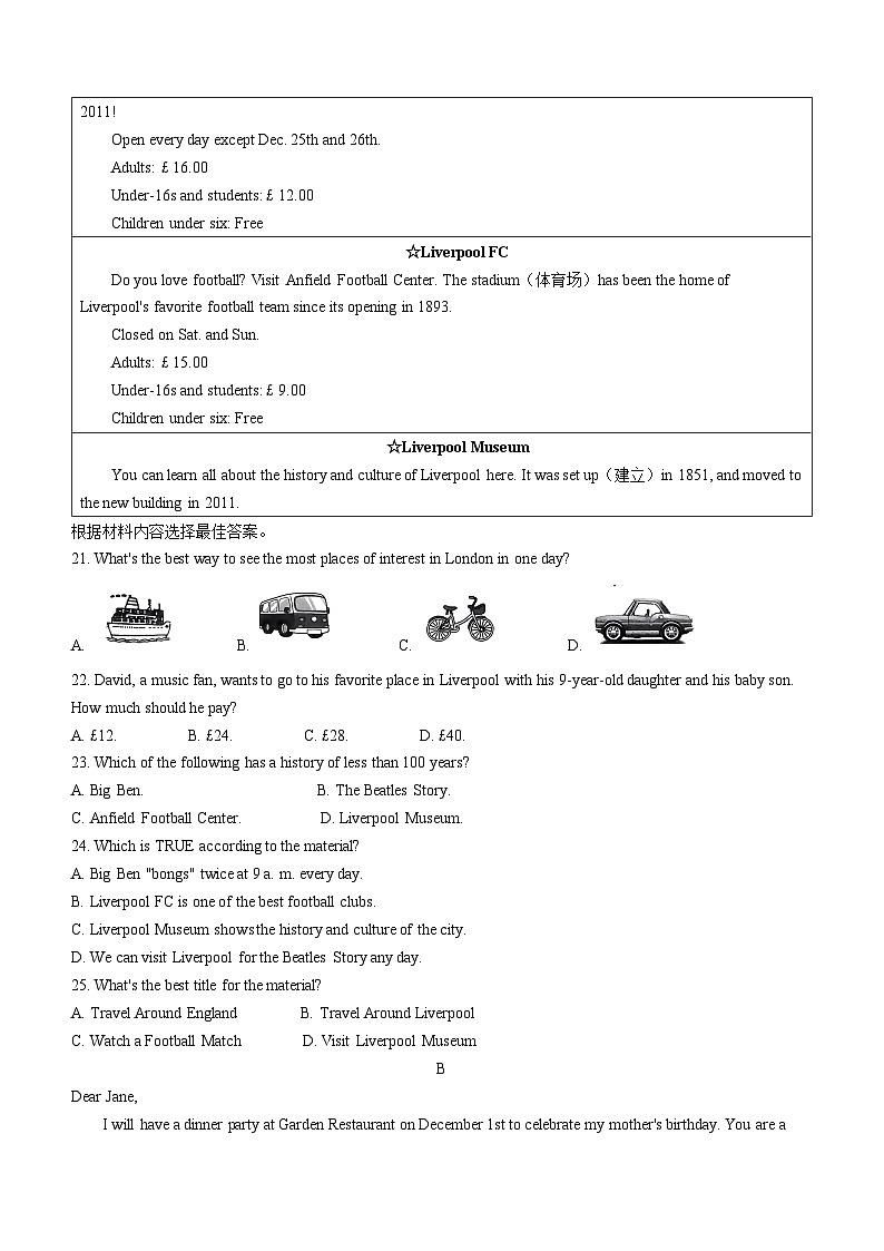 河南省许昌市襄城县2023-2024学年八年级上学期期末英语试题03