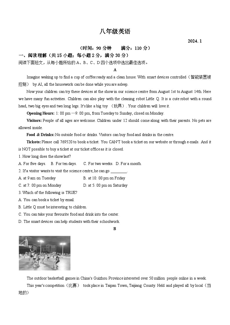 山东省潍坊市高密市2023-2024学年八年级上学期期末英语试题第1页