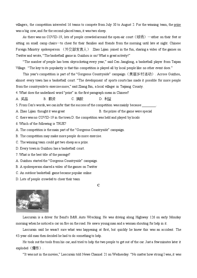 山东省潍坊市高密市2023-2024学年八年级上学期期末英语试题第2页