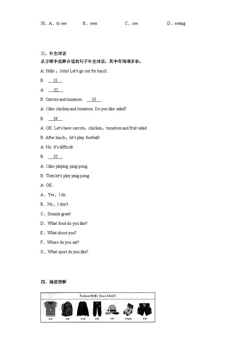 安徽省淮北市濉溪县孙疃中心学校2023-2024学年七年级上学期期末英语试题(含答案)第3页
