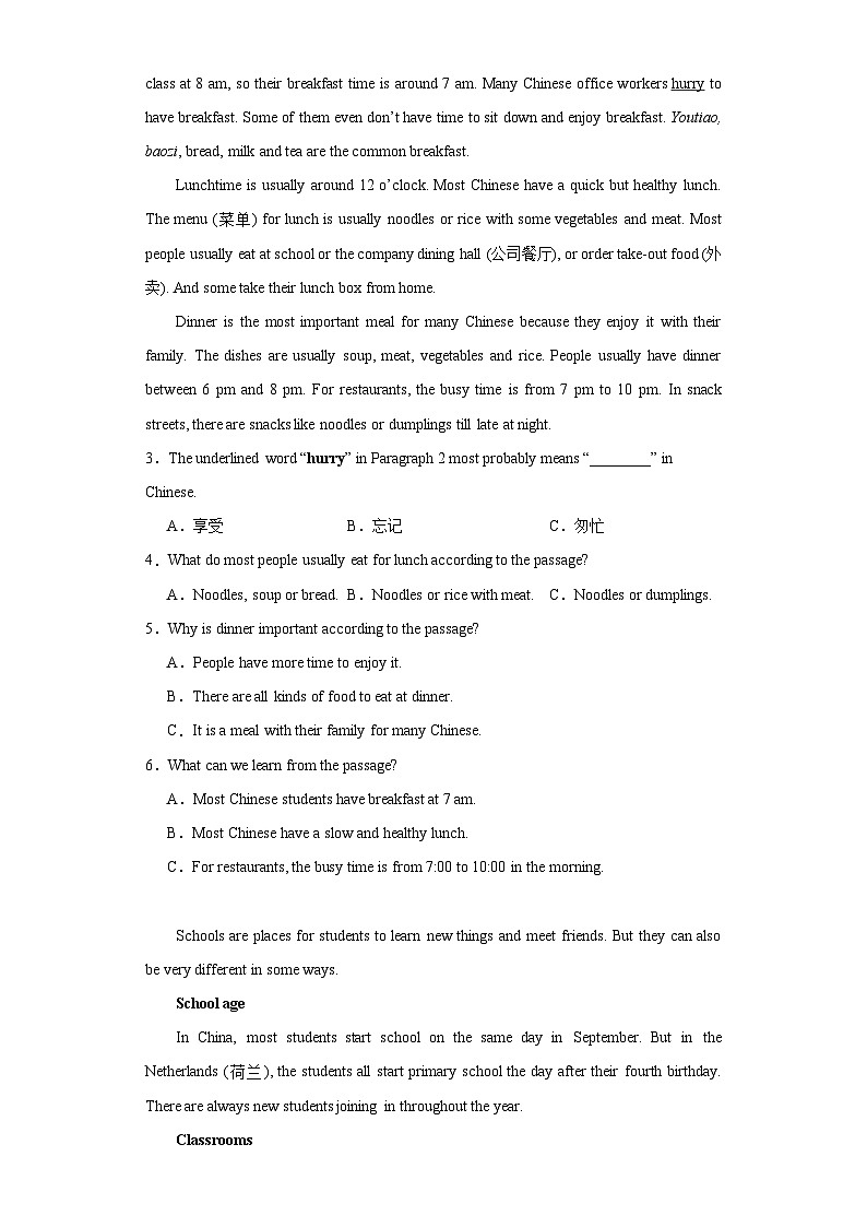 湖南省长沙市华益中学2023-2024学年七年级上学期期末考试英语试题(含答案)第2页