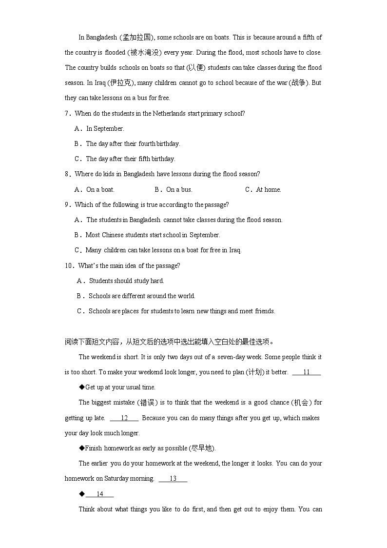 湖南省长沙市华益中学2023-2024学年七年级上学期期末考试英语试题(含答案)第3页