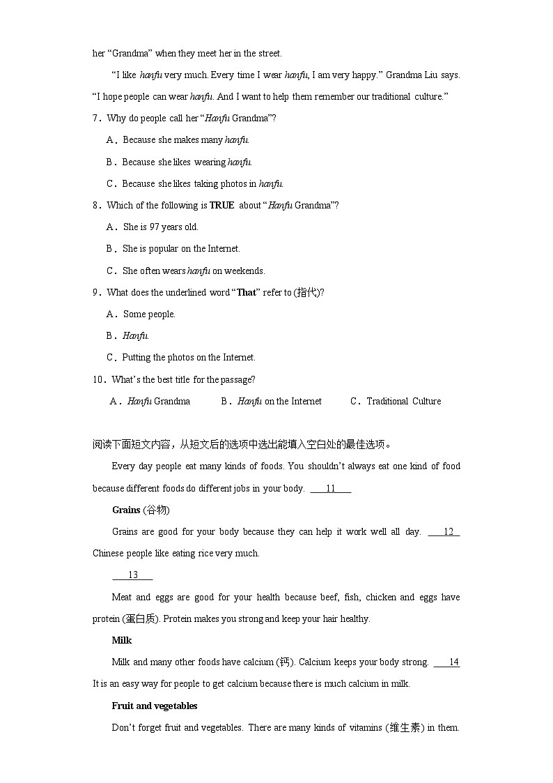 湖南省长沙市雨花区中雅培粹2023-2024学年七年级上学期期末考试英语试题(含答案)第3页