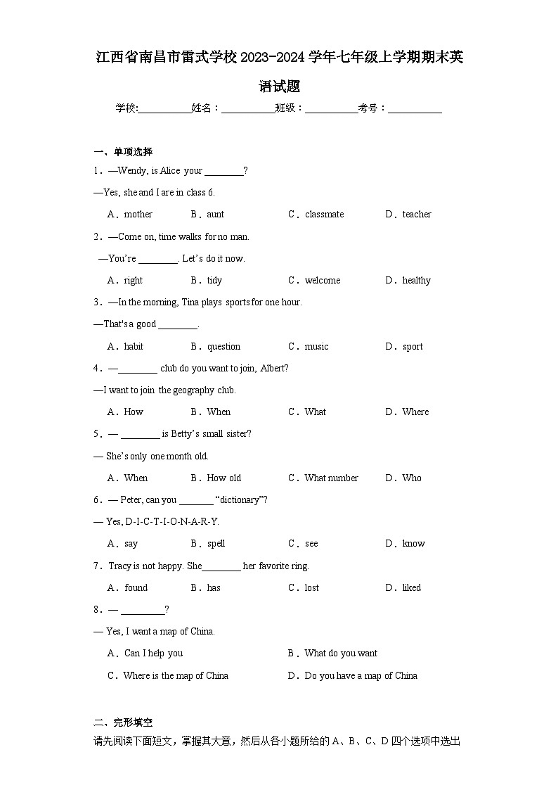 江西省南昌市雷式学校2023-2024学年七年级上学期期末英语试题(含答案)01