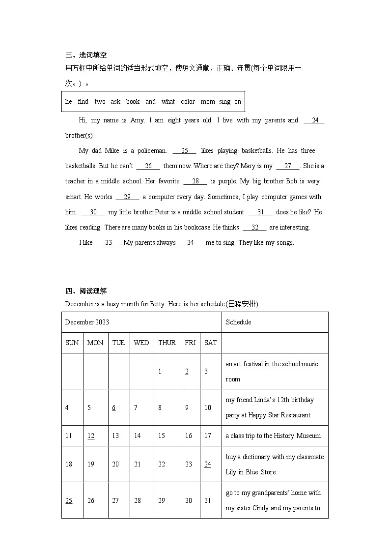 江西省南昌市雷式学校2023-2024学年七年级上学期期末英语试题(含答案)03