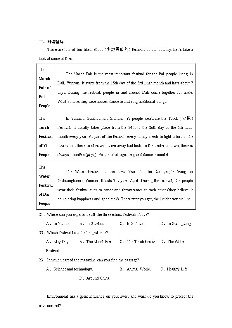 陕西省渭南市临渭区渭南初级中学2023-2024学年九年级上学期期末英语试题(含答案)第3页