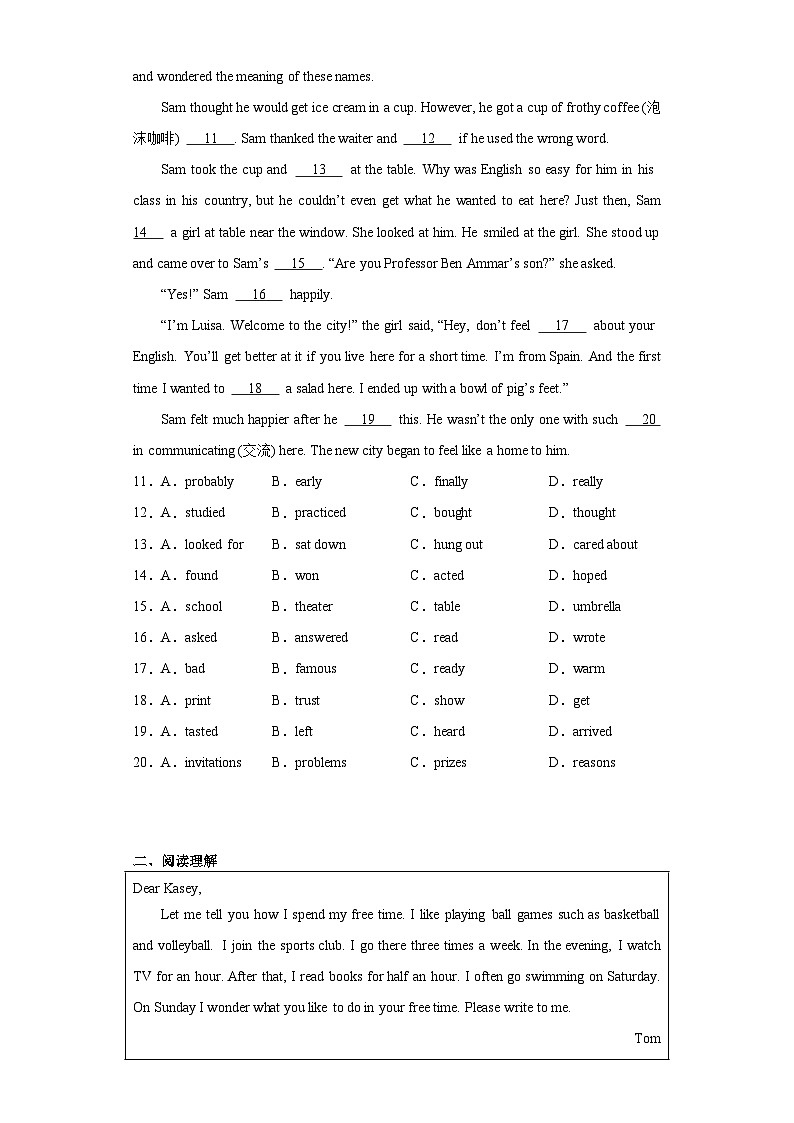 陕西省榆林市高新区第一中学2023-2024学年八年级上学期期末英语试题(含答案)02