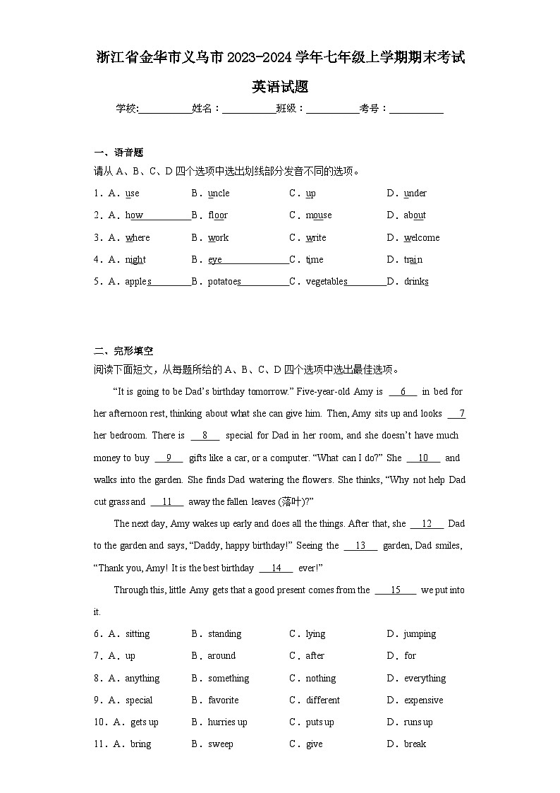 浙江省金华市义乌市2023-2024学年七年级上学期期末考试英语试题(含答案)01